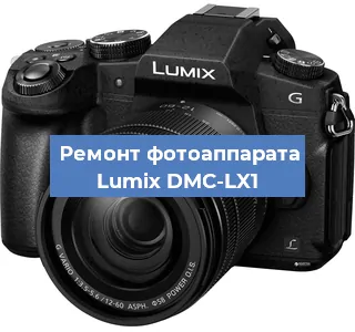 Ремонт фотоаппарата Lumix DMC-LX1 в Челябинске
